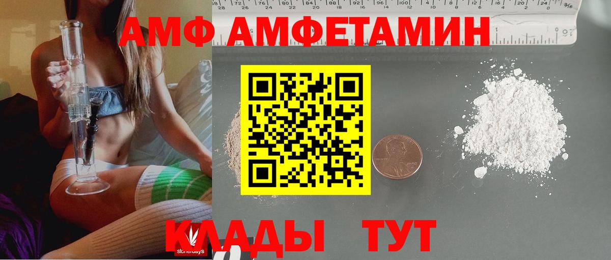 АМФ VHQ Семилуки