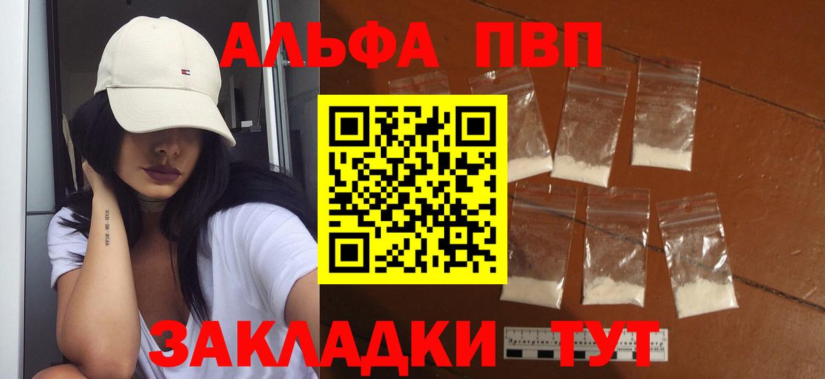 Alfa_PVP кристаллы  Вход с VPN  A-PVP  Alpha PVP кристаллы  Семилуки 