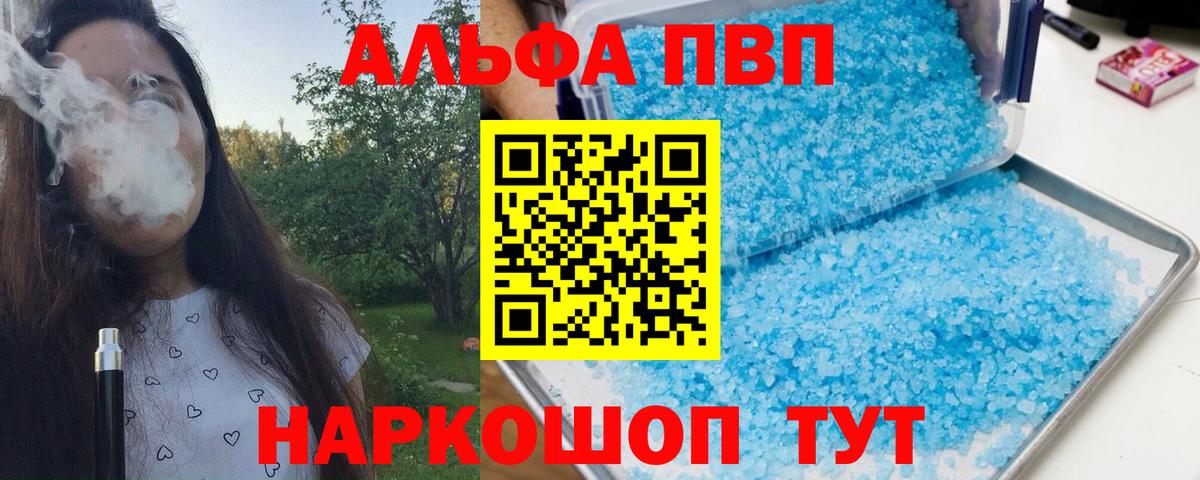 А ПВП Соль Семилуки