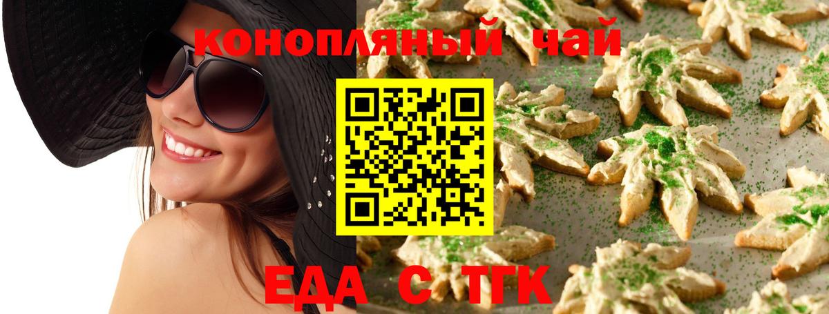Canna-Cookies конопля  Вход с VPN  Семилуки 