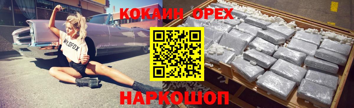 Cocaine Колумбийский Семилуки
