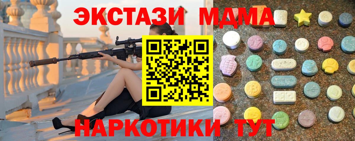 Ecstasy XTC Семилуки