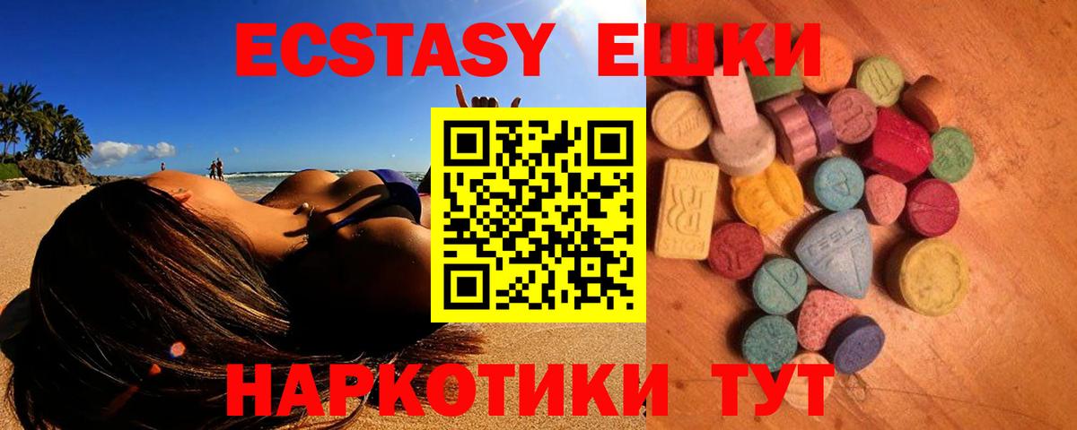 Экстази VHQ  Экстази  Вход с VPN  Семилуки  hydra как войти  Ecstasy MDMA 