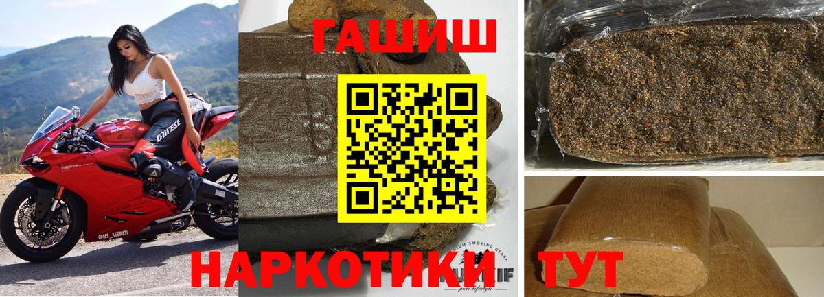 ГАШИШ Premium Семилуки