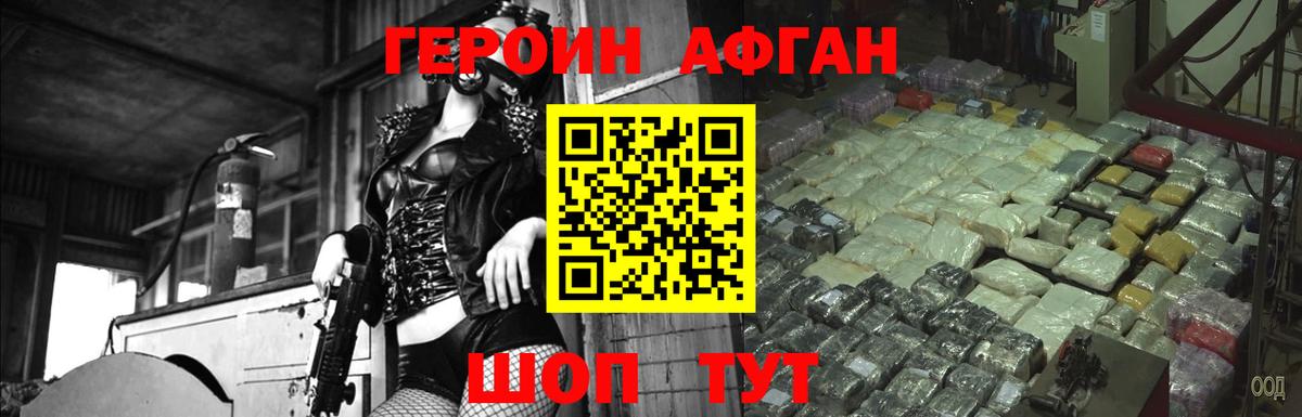 ГЕРОИН белый  Вход с VPN  Семилуки 