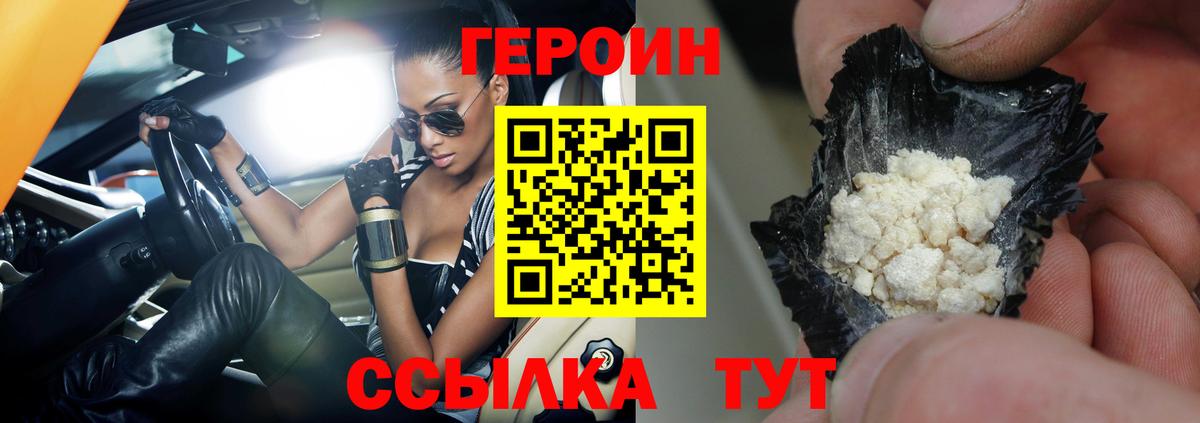 ГЕРОИН Афган Семилуки