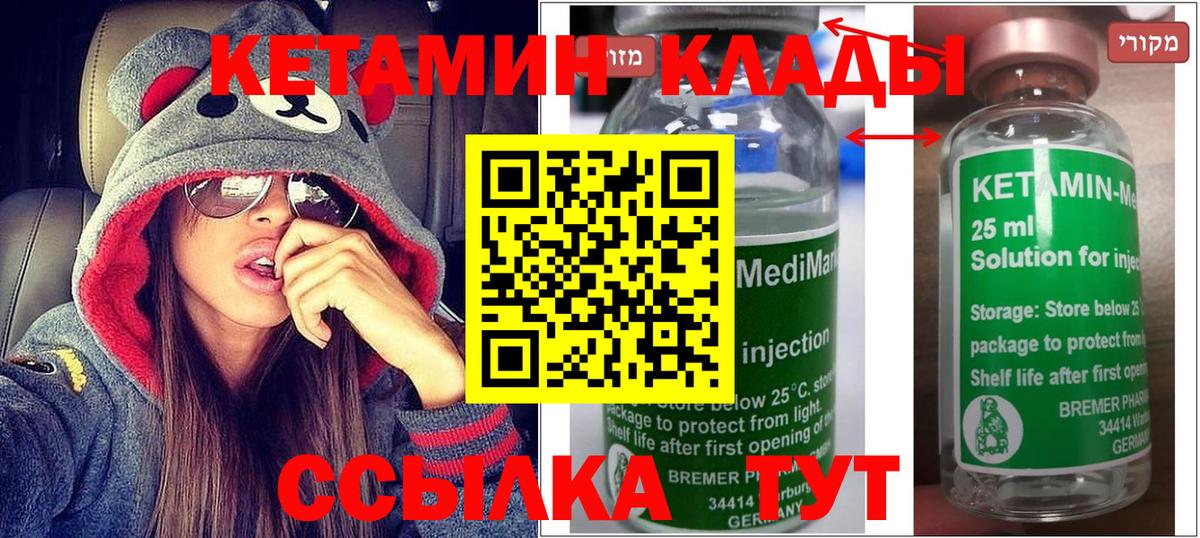 Семилуки  Кетамин ketamine  Вход с VPN  Кетамин ketamine 
