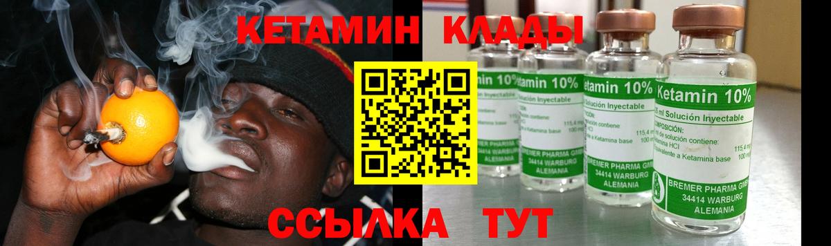 КЕТАМИН ketamine Семилуки