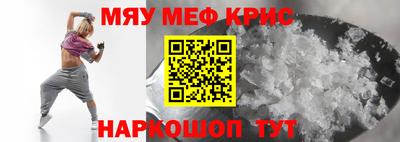 мефедрон Бердск
