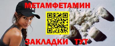 мефедрон Бердск