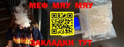 мефедрон Бердск