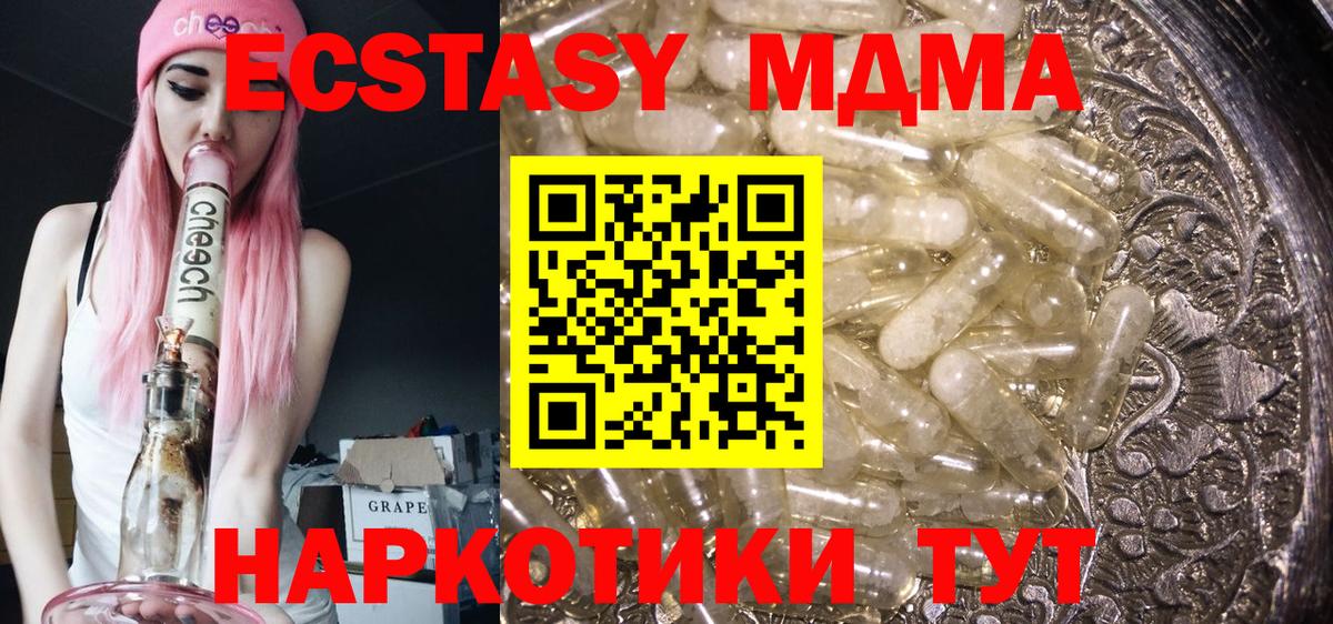 Семилуки  МДМА VHQ  МДМА  МДМА Molly  Вход с VPN 