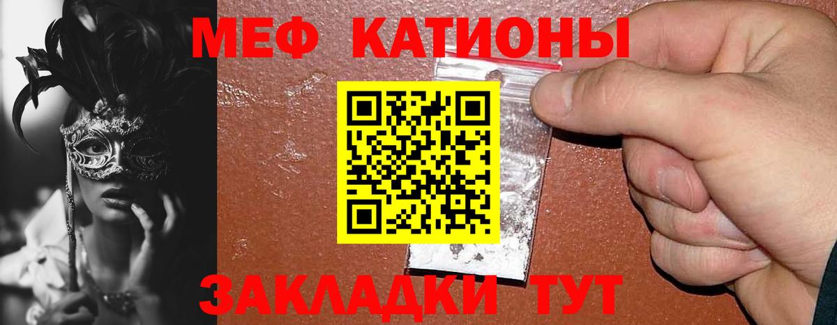 Мефедрон mephedrone  Меф мука  Мефедрон  купить наркотики цена  Мефедрон  Вход с VPN  Семилуки 