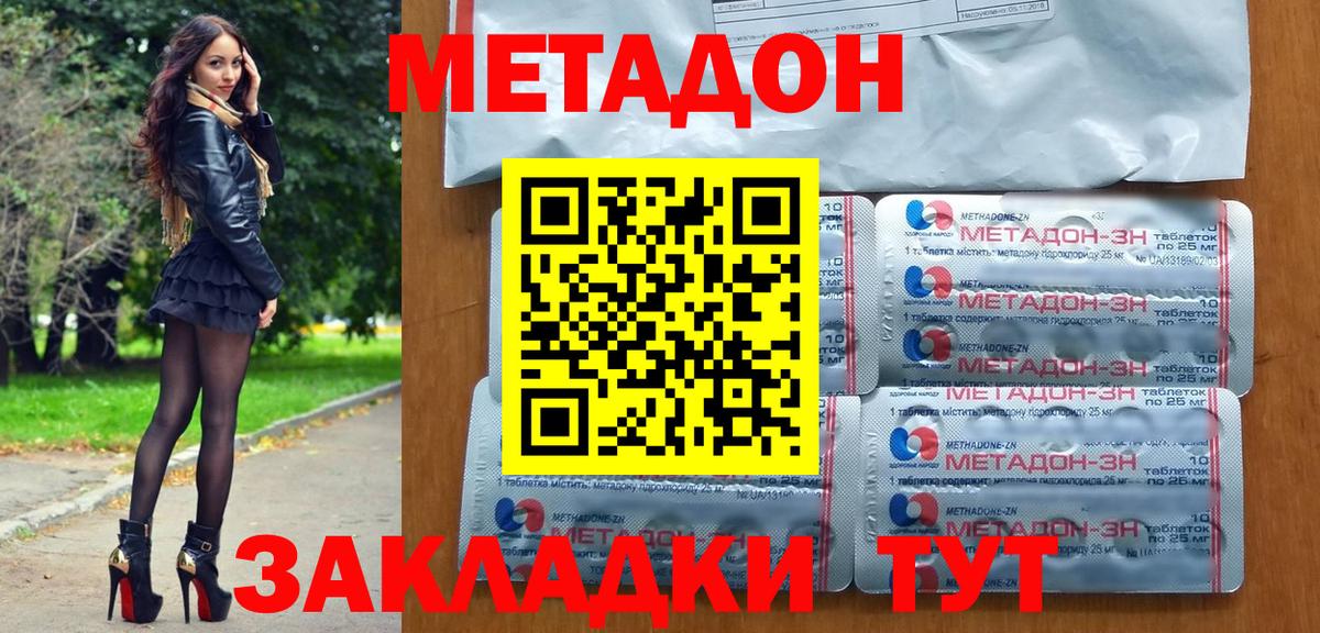 Метадон methadone  Вход с VPN  Семилуки 