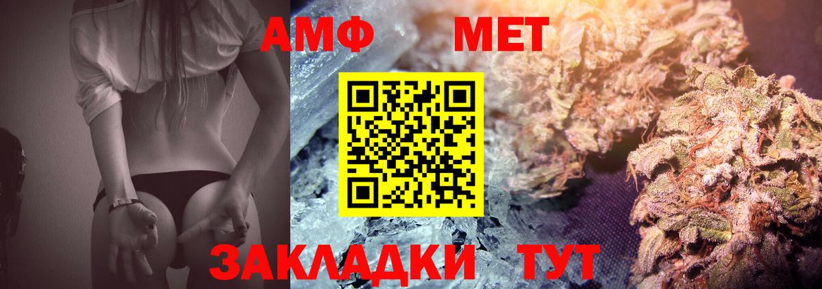 Первитин мет Семилуки