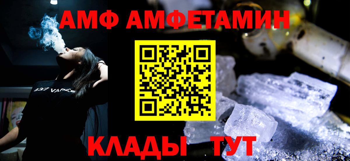 Первитин пудра  Первитин пудра  Вход с VPN  Семилуки 