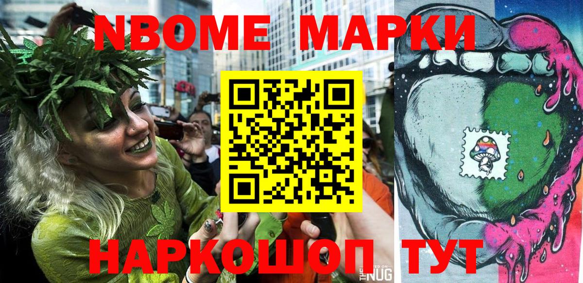 Семилуки  Марки 25I-NBOMe  Вход с VPN  Марки 25I-NBOMe 1,8мг 