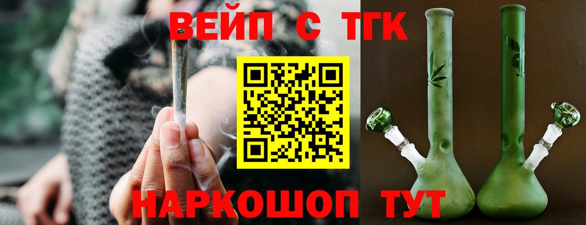 Дистиллят ТГК Wax  Вход с VPN  Семилуки 